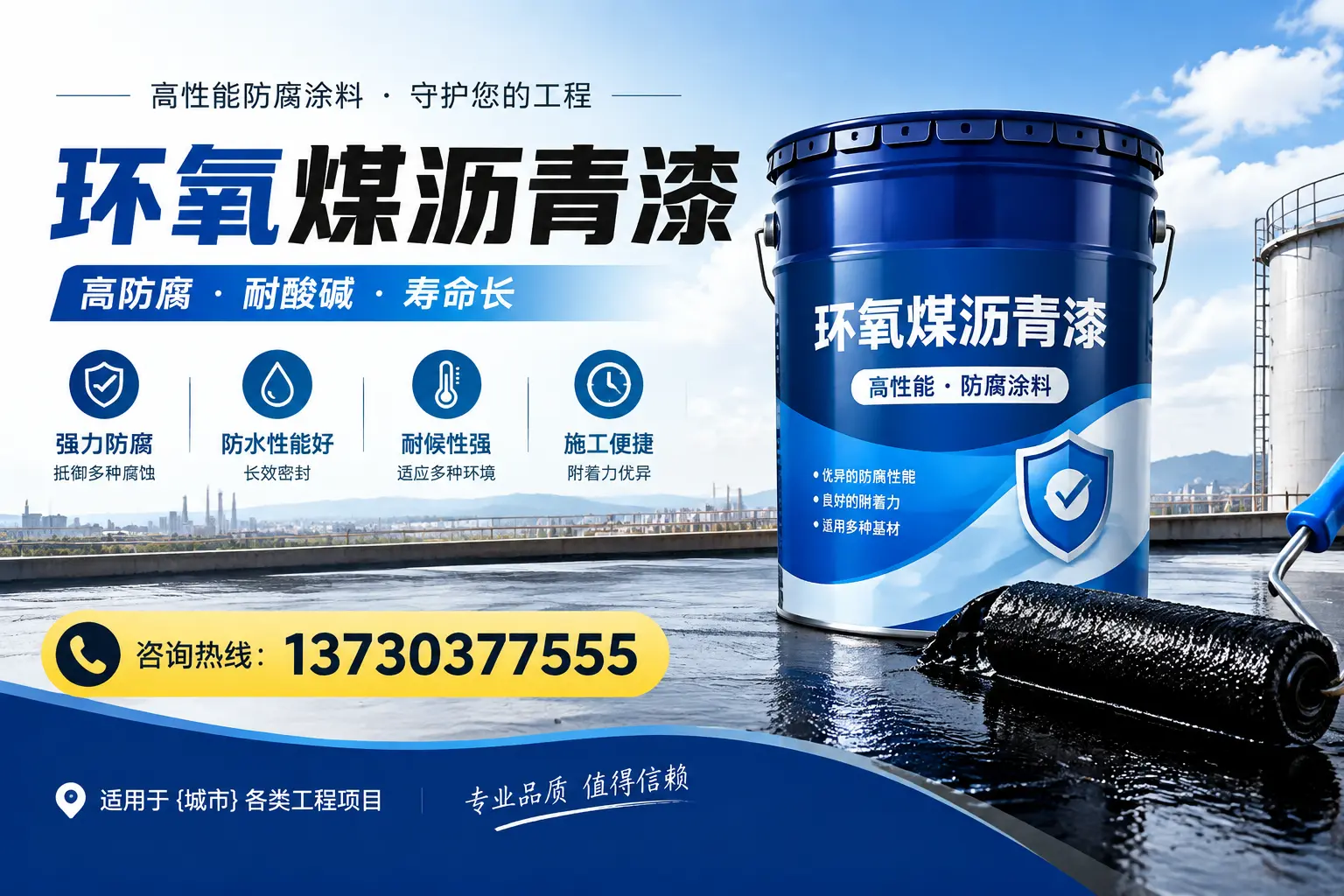 在湖里使用环氧煤沥青漆的常见误区解析