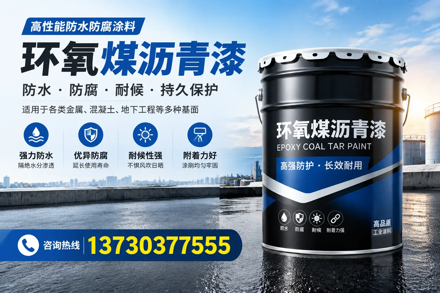 如何判断环氧煤沥青漆的质量？湖里消费者指南
