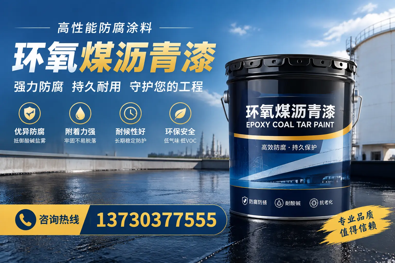 环氧煤沥青漆的耐久性分析，适合湖里的使用场景